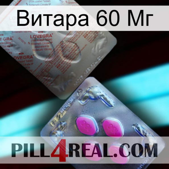 Витара 60 Мг 38.jpg